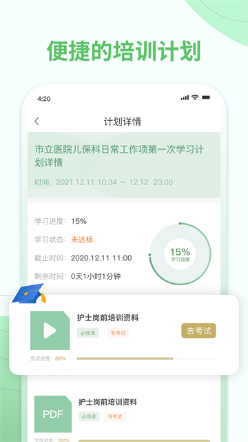 护士通-5 护士通
