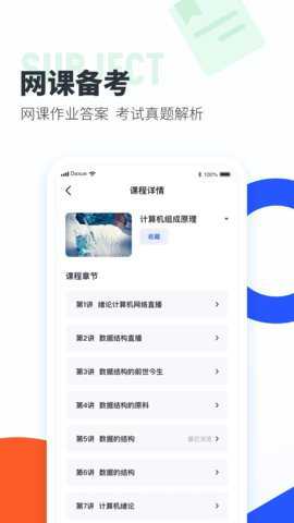 大学搜题酱最新版本-1 大学搜题酱最新版本