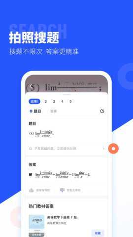 大学搜题酱最新版本-3 大学搜题酱最新版本