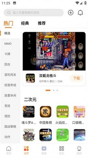 超玩游戏盒-3 超玩游戏盒