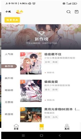 比熊漫画-1 比熊漫画