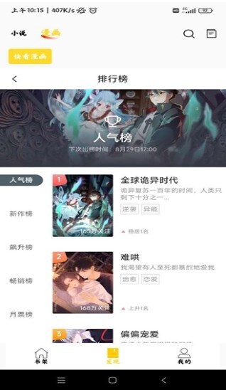 比熊漫画-3 比熊漫画