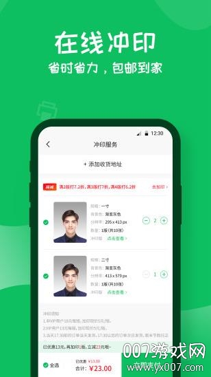 智能证件照相机-1 智能证件照相机