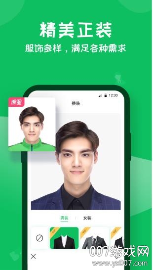 智能证件照相机-2 智能证件照相机