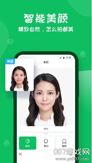 智能证件照相机-3 智能证件照相机