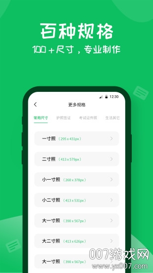 智能证件照相机-4 智能证件照相机