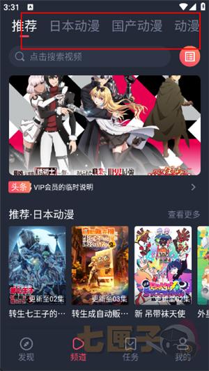 番茄动漫1.0.0.2