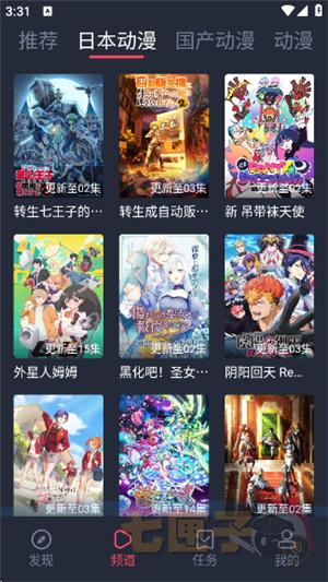 番茄动漫1.0.0.2