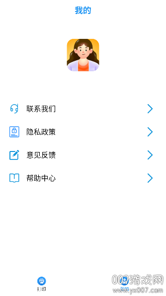 小白打印机最新版