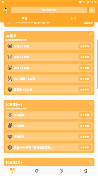 使用教程配图1