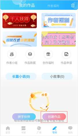 话本小说下载旧版本6.25.11版