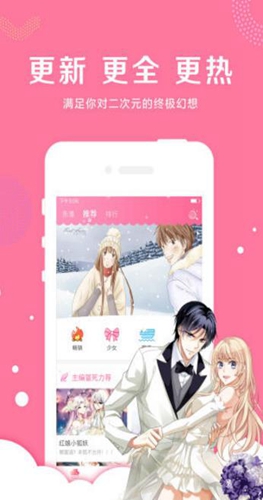 啵乐漫画免费版-2 啵乐漫画免费版
