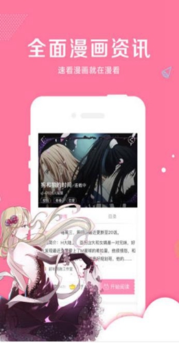 啵乐漫画免费版-4 啵乐漫画免费版