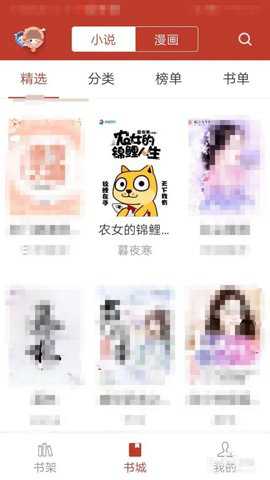 笔趣书阁 5.2.4 安卓版
