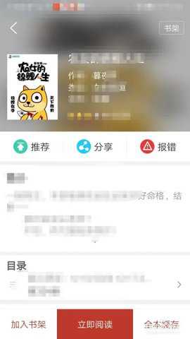笔趣书阁 5.2.4 安卓版