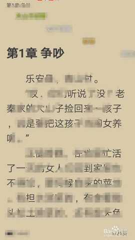 笔趣书阁 5.2.4 安卓版