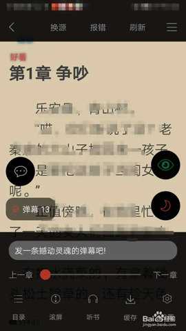 笔趣书阁 5.2.4 安卓版