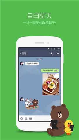 小熊相机line camera-2 小熊相机line camera