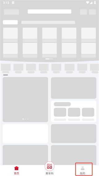 绍兴地铁app 绍兴地铁app