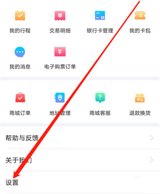 绍兴地铁app 绍兴地铁app