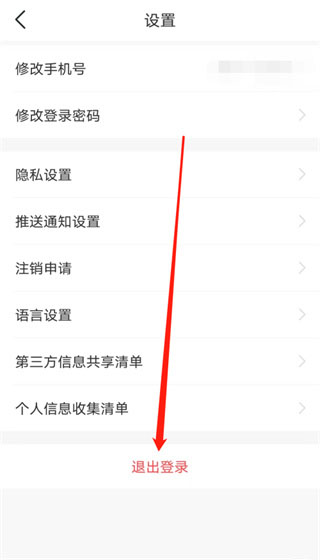 绍兴地铁app 绍兴地铁app