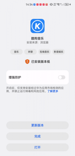 酷狗播放器