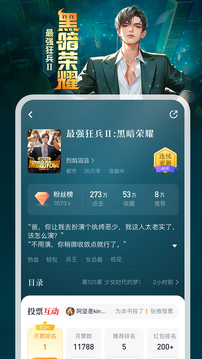 纵横小说最新版-1 纵横小说最新版