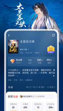 纵横小说最新版-2 纵横小说最新版