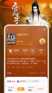 纵横小说最新版-3 纵横小说最新版