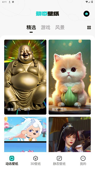 元宇宙壁纸app下载安装
