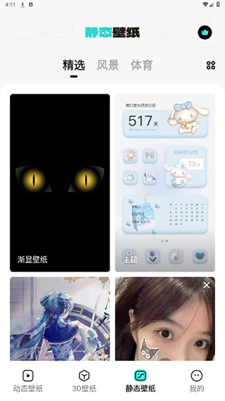 元宇宙壁纸app下载安装