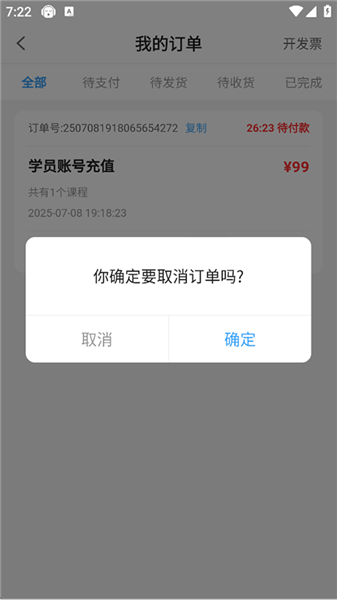 怎么退款配图3