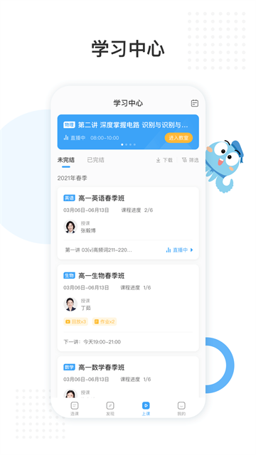 盐课堂app-2 盐课堂app