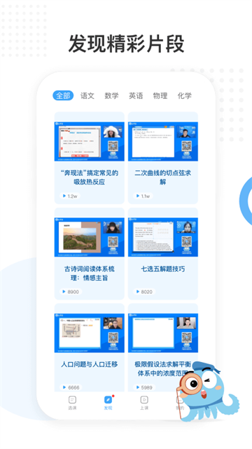 盐课堂app-4 盐课堂app