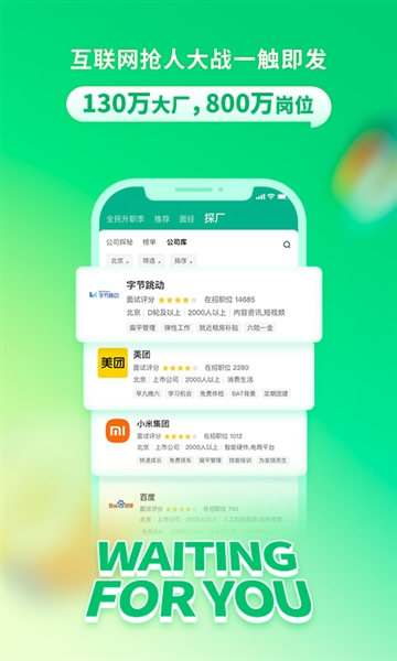 拉勾网招聘-1 拉勾网招聘