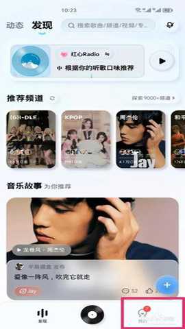 酷狗音乐概念版永久vip版 4.1.1 最新版