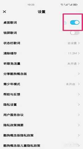 酷狗音乐概念版永久vip版 4.1.1 最新版
