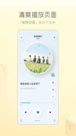 酷狗音乐概念版永久免费版-1 酷狗音乐概念版永久免费版