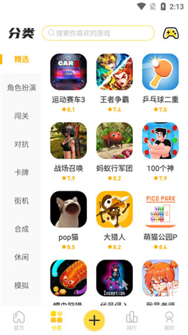 闪玩助手2.2.0