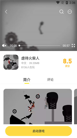 闪玩助手2.2.0