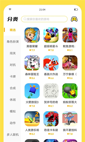 闪玩助手-3 闪玩助手