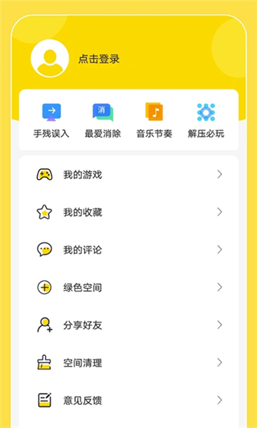 闪玩助手-4 闪玩助手