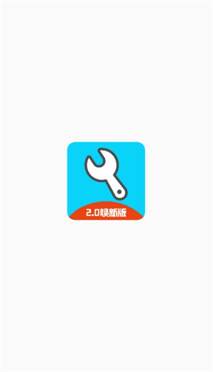 yc6666top亦辰画质助手