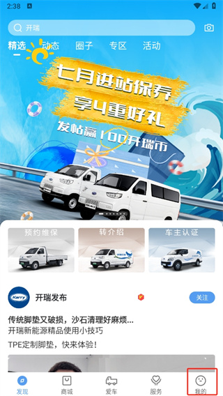 开瑞汽车6