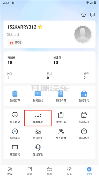 开瑞汽车7