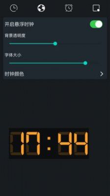 手机桌面时钟-2 手机桌面时钟