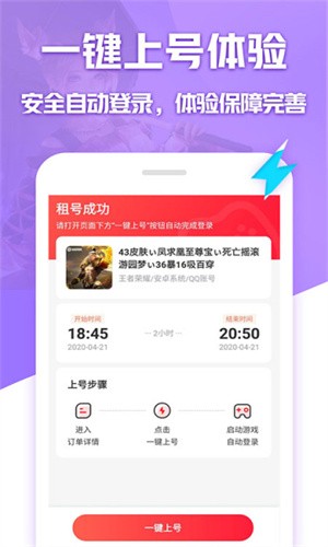 租号玩专业版app-2 租号玩专业版app