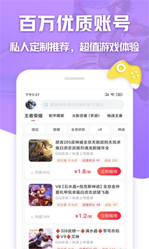 租号玩专业版app-3 租号玩专业版app