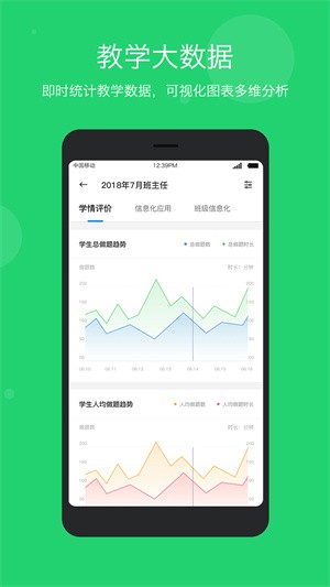学乐云教学-2 学乐云教学