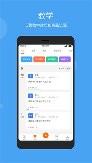 学乐云教学-3 学乐云教学